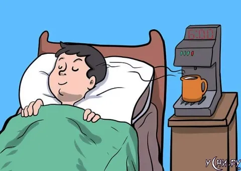 Как перестать нажимать кнопку «вздремнуть» на будильнике. 4