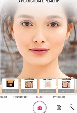 Мобильное приложение для примерки макияжа