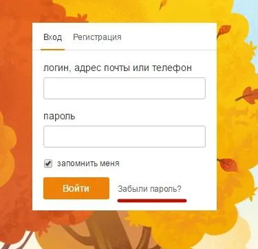 Как восстановить свою страницу в Одноклассниках. 2