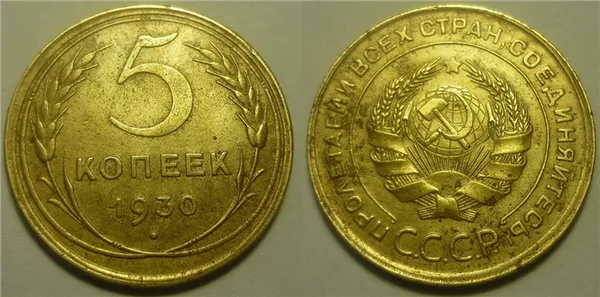 Монеты России 5 копеек: ценные, редкие и дорогие. 9