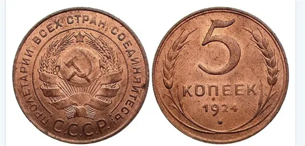 Монеты России 5 копеек: ценные, редкие и дорогие. 6
