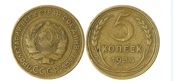 Монеты России 5 копеек: ценные, редкие и дорогие. 7