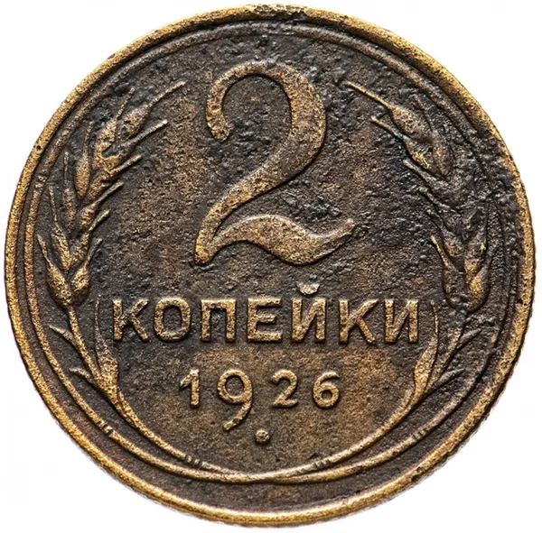 Монеты России 5 копеек: ценные, редкие и дорогие. 2