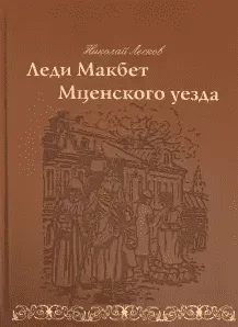 5 шедевров русской классики, которые можно прочитать всего за несколько часов. 18