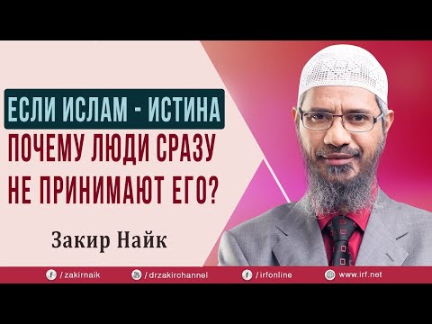 Как принять Ислам 7