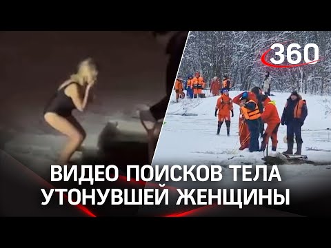 Стало известно, как живут родные утонувшей в проруби женщины спустя год 17