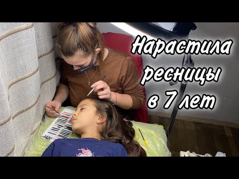 С какого возраста можно наращивать ресницы 10