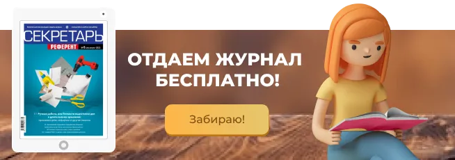 Как правильно уволиться с работы, не подставляя работодателя и коллектив 10