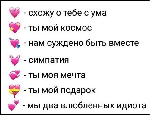 Остерегайтесь цвета эмодзи сердца, которое вы отправляете 15