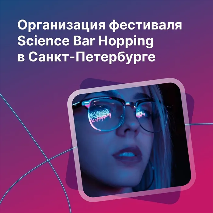 Тренд на коннект: почему рестораны и бары Петербурга проводят всё больше мероприятий 20