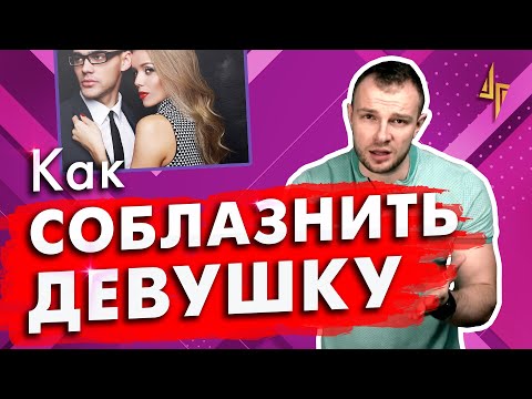 Как соблазнить подругу своей девушки, не потеряв обеих? Пошаговая инструкция 8