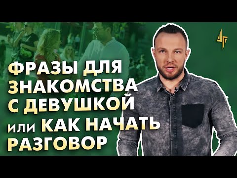 Как познакомиться с женщиной в метро 5