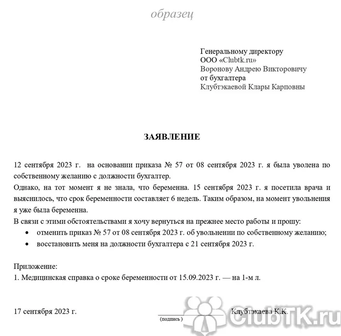 Увольнение и беременность — юридическо-психологический гайд 24