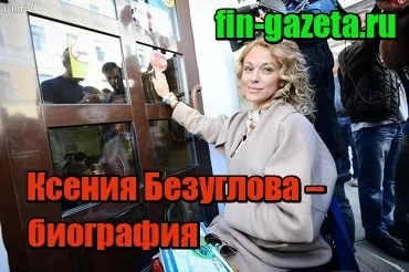 Говорила, что нет сил, ухожу: Ксения Безуглова о страшном ДТП и жизни после 13