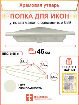 Молебен и молитва о создании семьи, замужестве и женитьбе 5