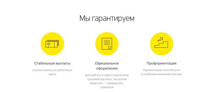 Работа в Тинькофф – отзывы об удаленных вакансиях | Сколько можно заработать 10