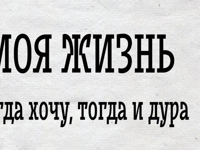 Как достойно ответить на слово дура: варианты 20