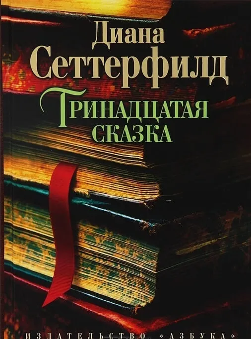 Интереснейшие книги, от которых невозможно оторваться 14