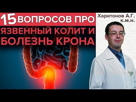 Язвенный колит — ужасное заболевание! Личный опыт 12