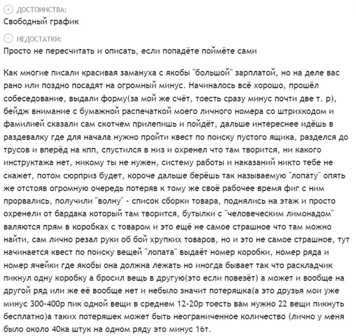 Я работаю менеджером маркетплейсов – честный рассказ о профессии 8