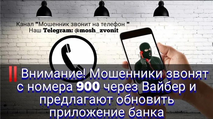 телефонный звонок с номера +900