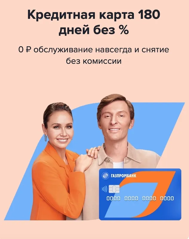 Изучаем 'Ozon Карту' - условия, отзывы, в чем подвох?