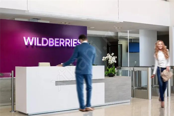 Как другому человеку получить заказ на WildBerries