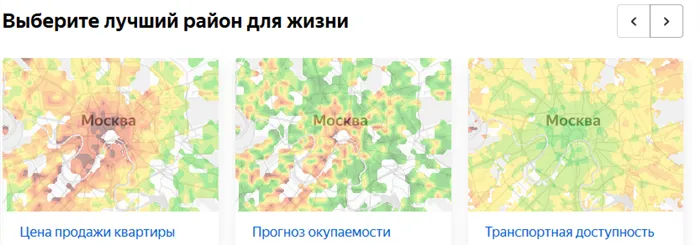 Особенности покупки квартиры в Москве для иногородних граждан, или как управлять процессом на расстоянии 2