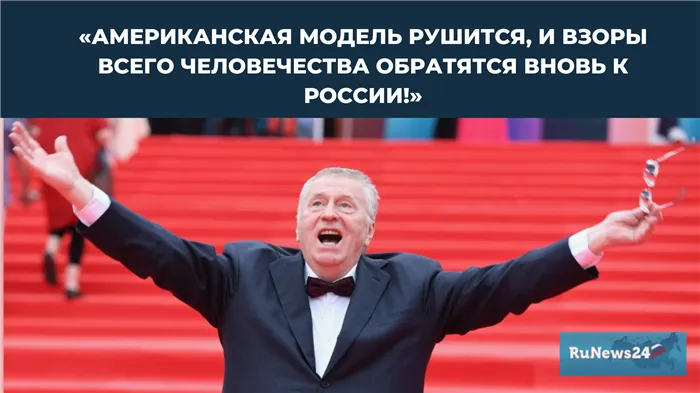 Найдено пророчество Жириновского о России и Украине на 2024 год: всем надо ждать марта 5