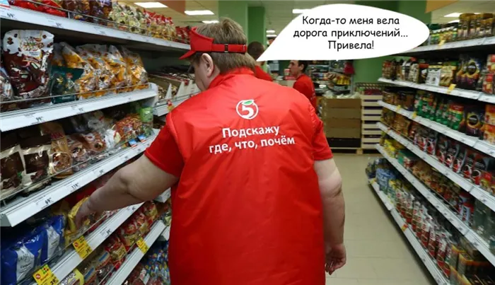 Продавец