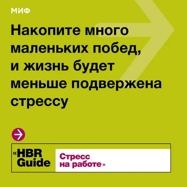 Как перестать нервничать на работе: 6 советов психолога 3