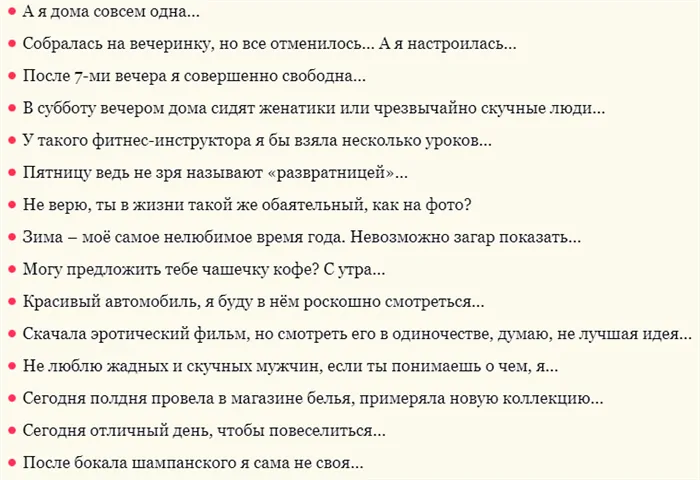 Сообщение, чтобы напомнить любимому мужчине о встрече