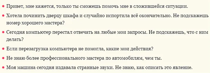 Сообщение, чтобы напомнить любимому мужчине о встрече