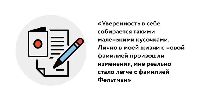 Если поменять имя или фамилию, изменится ли судьба: как влияет, расшифровка нумерологического значения, отзывы. Когда не стоит менять фамилию 13