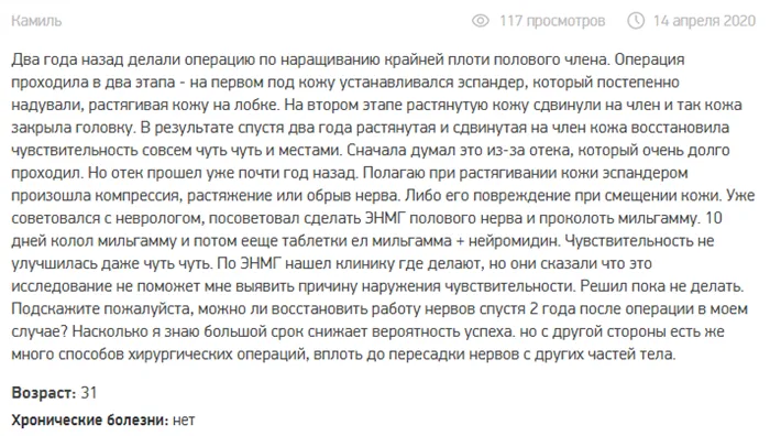 Как обрезание влияет на интимную жизнь, через сколько дней можно заниматься сексом 11