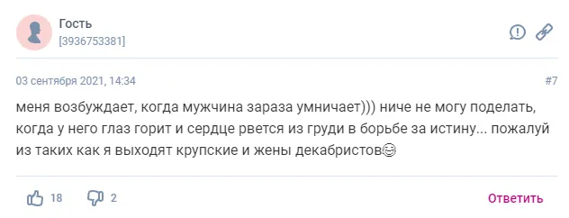 Как уговорить девушку заняться сексом - отзыв