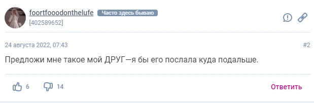 Как уговорить девушку заняться сексом - отзыв