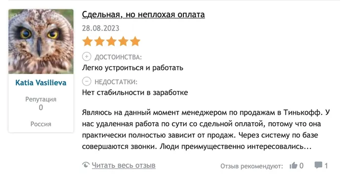 16 отзывов о работе в Т-Банке - что говорят сотрудники?