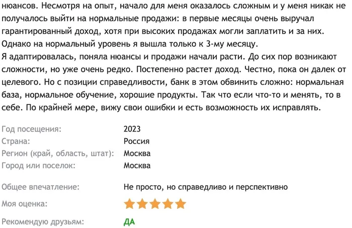 16 отзывов о работе в Т-Банке - что говорят сотрудники?