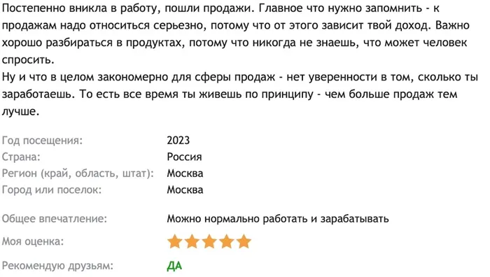 16 отзывов о работе в Т-Банке - что говорят сотрудники?