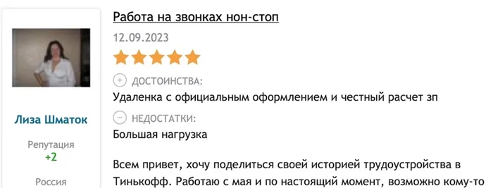 16 отзывов о работе в Т-Банке - что говорят сотрудники?