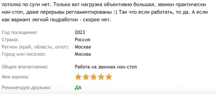 16 отзывов о работе в Т-Банке - что говорят сотрудники?