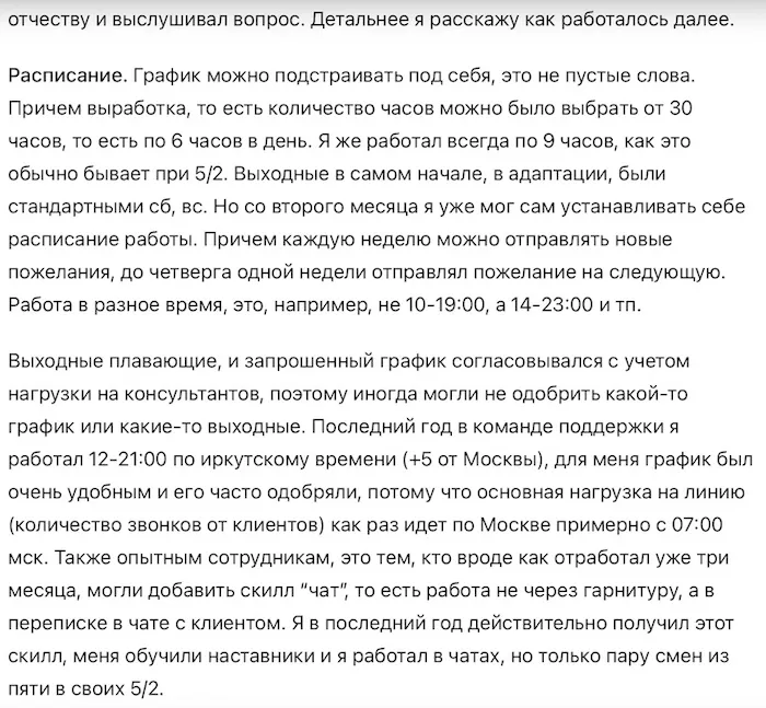 16 отзывов о работе в Т-Банке - что говорят сотрудники?