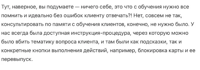 16 отзывов о работе в Т-Банке - что говорят сотрудники?