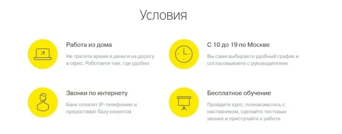 16 отзывов о работе в Т-Банке - что говорят сотрудники?