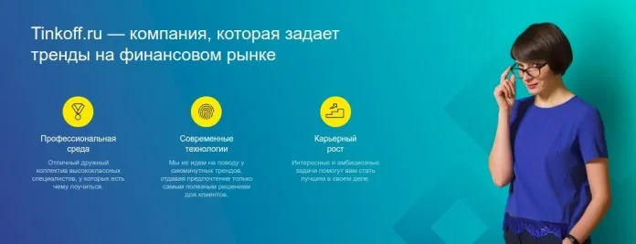 16 отзывов о работе в Т-Банке - что говорят сотрудники?