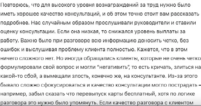 16 отзывов о работе в Т-Банке - что говорят сотрудники?