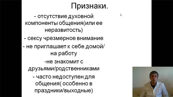 10 признаков того, что мужчина женат. Какова его психология 2