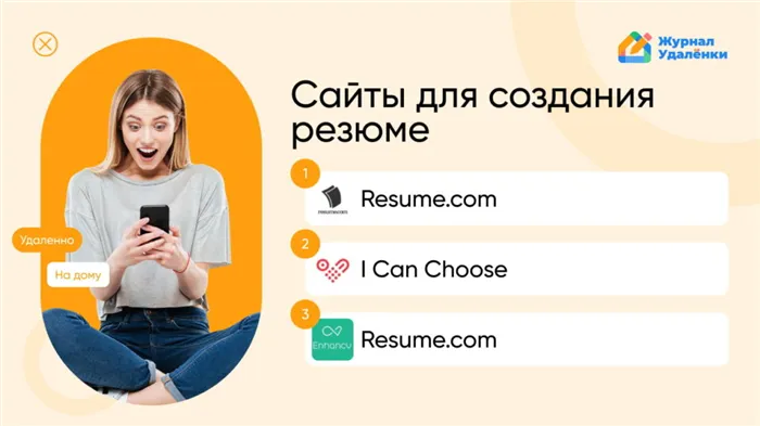 Какую профессию освоить для удаленной работы 7