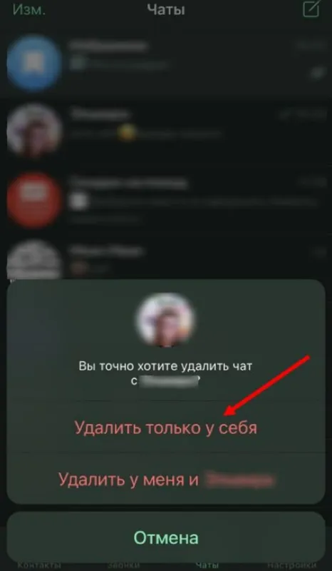Почему сама удалилась переписка в Телеграме